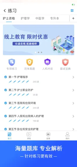 Game screenshot 仕途在线 mod apk