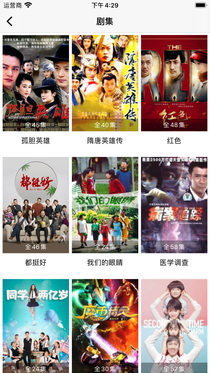 看吧播放器 - 高清影视视频播放器