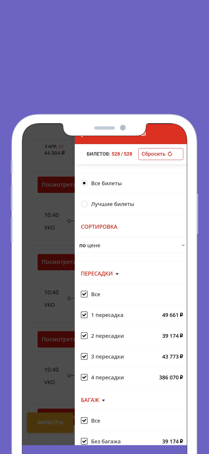 Лучший отель и авиабилет