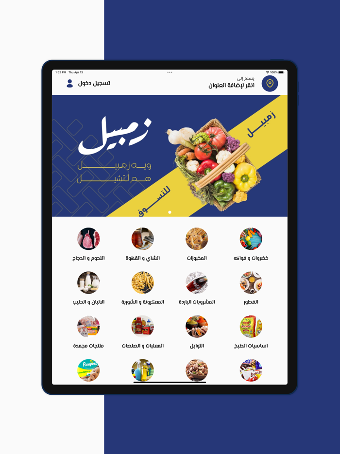 زمبيل للتسوق