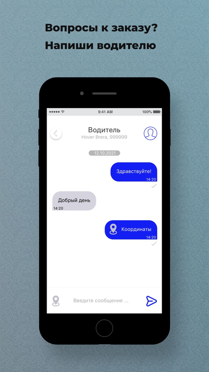 Такси Минутка Когалым