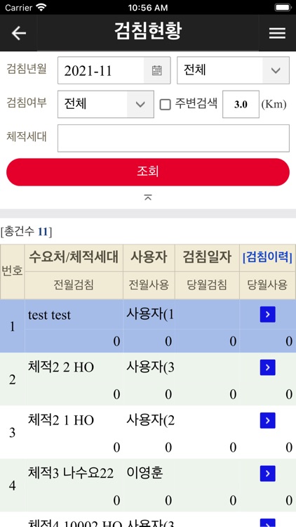 위고ERP screenshot-7