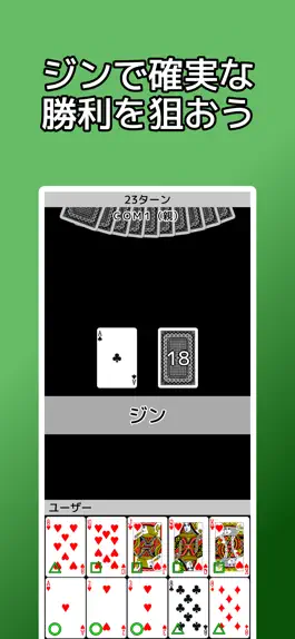 Game screenshot playing cards Gin Rummy hack