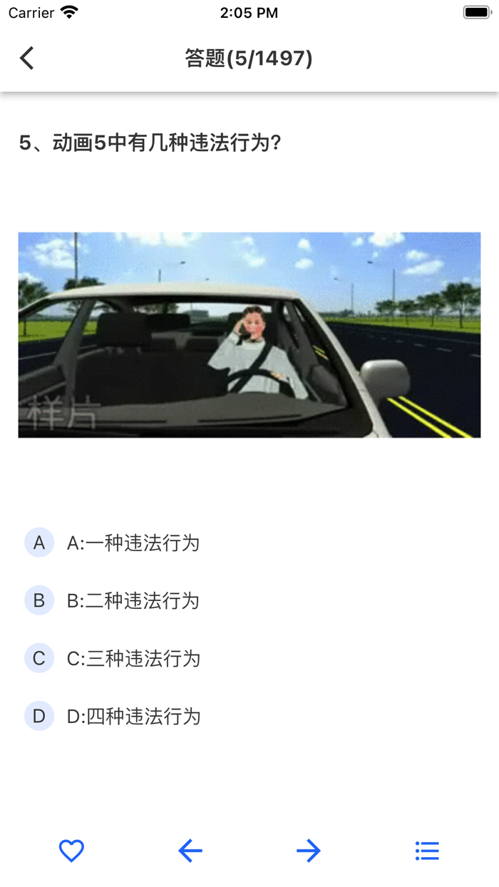 驾照考试宝典-学车科目一四驾校新规题库