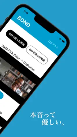 Game screenshot BOND(ボンド) apk