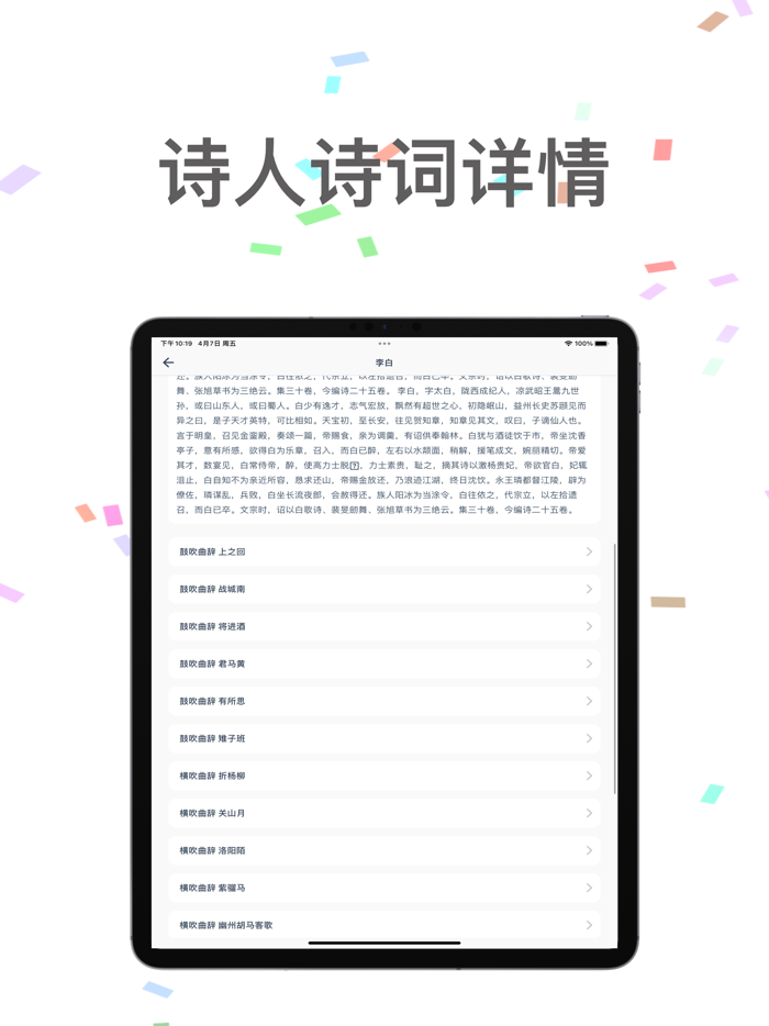 江南忆 - 传承诗词，品味人生