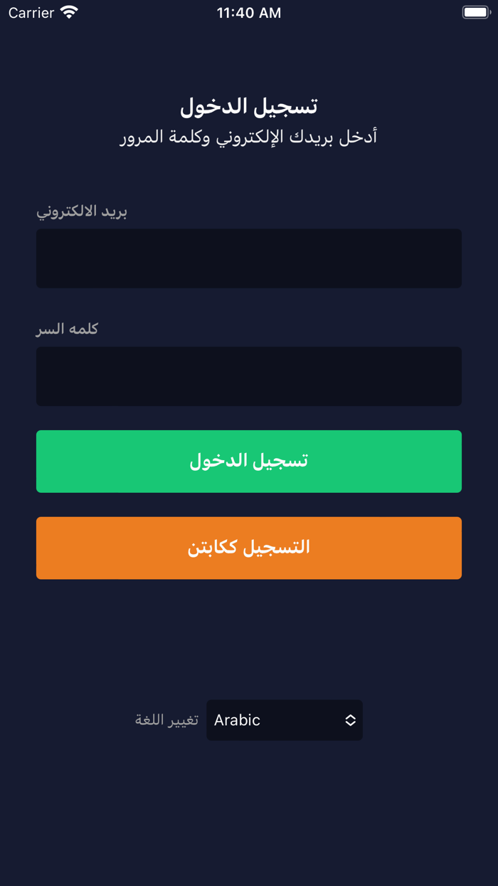 كابتن فاست اوردر