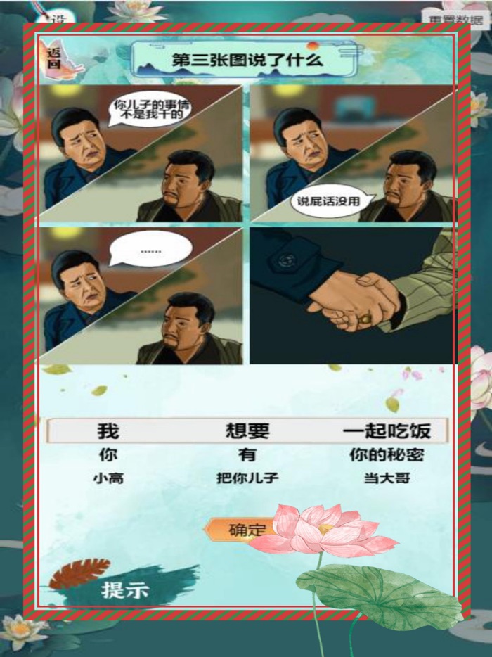 小さな燃焼脳細胞-狂った文字ショー！