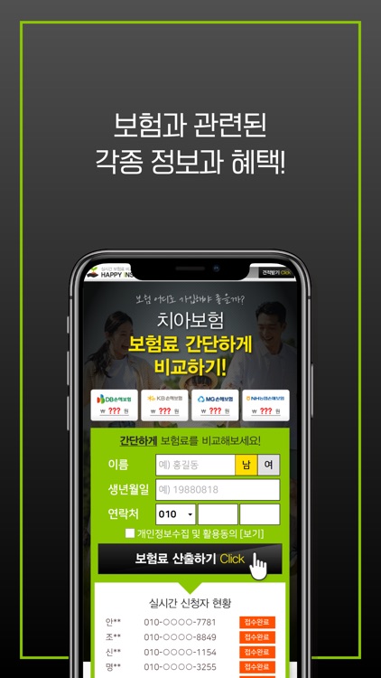 치아보험 비교사이트 라이나생명 에이스 임플란트 가입조건