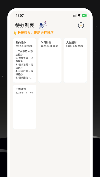 Screenshot #1 pour 极速待办-日常待办清单