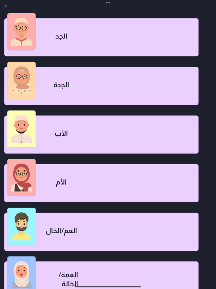 تعليم الحروف والأرقام