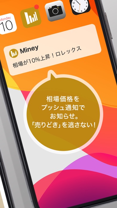 Miney (マイニー) - 資産査定アプリのおすすめ画像2