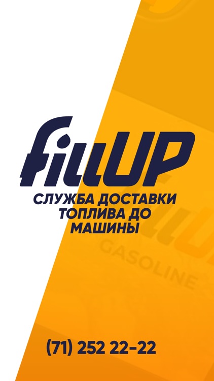 FillUp