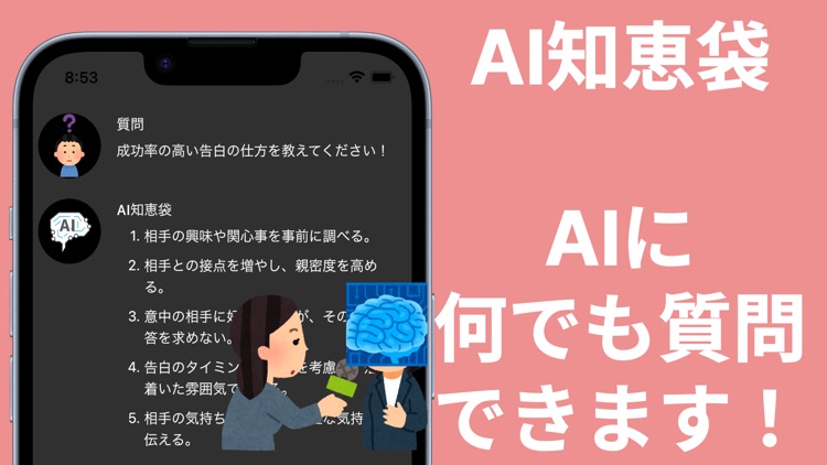 AI 知恵袋 - chat チャット ai 質問 ちえぶくろ