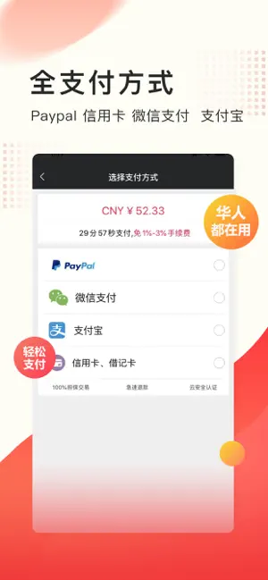 Screenshot 3 86华人商城 ---国内直邮，快至3天 iphone