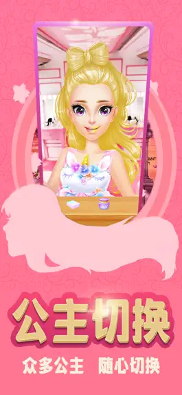 Game screenshot 换装少女 apk