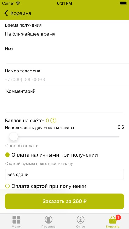 Зеленая горчица screenshot-3