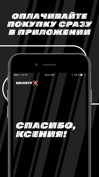 Пятёрочка Налету screenshot-3