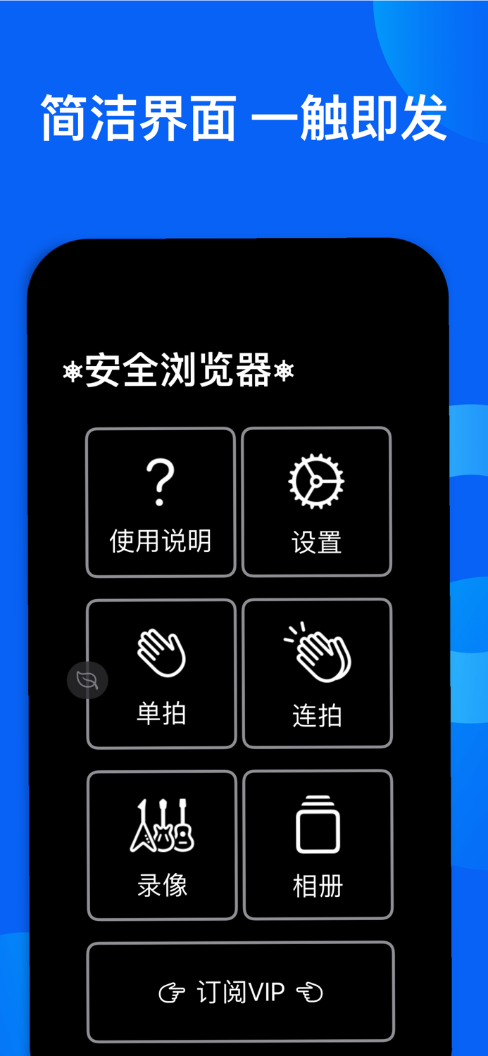 取证相机浏览器