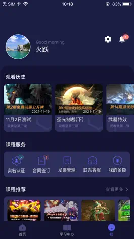 Game screenshot cgjoy课堂 hack