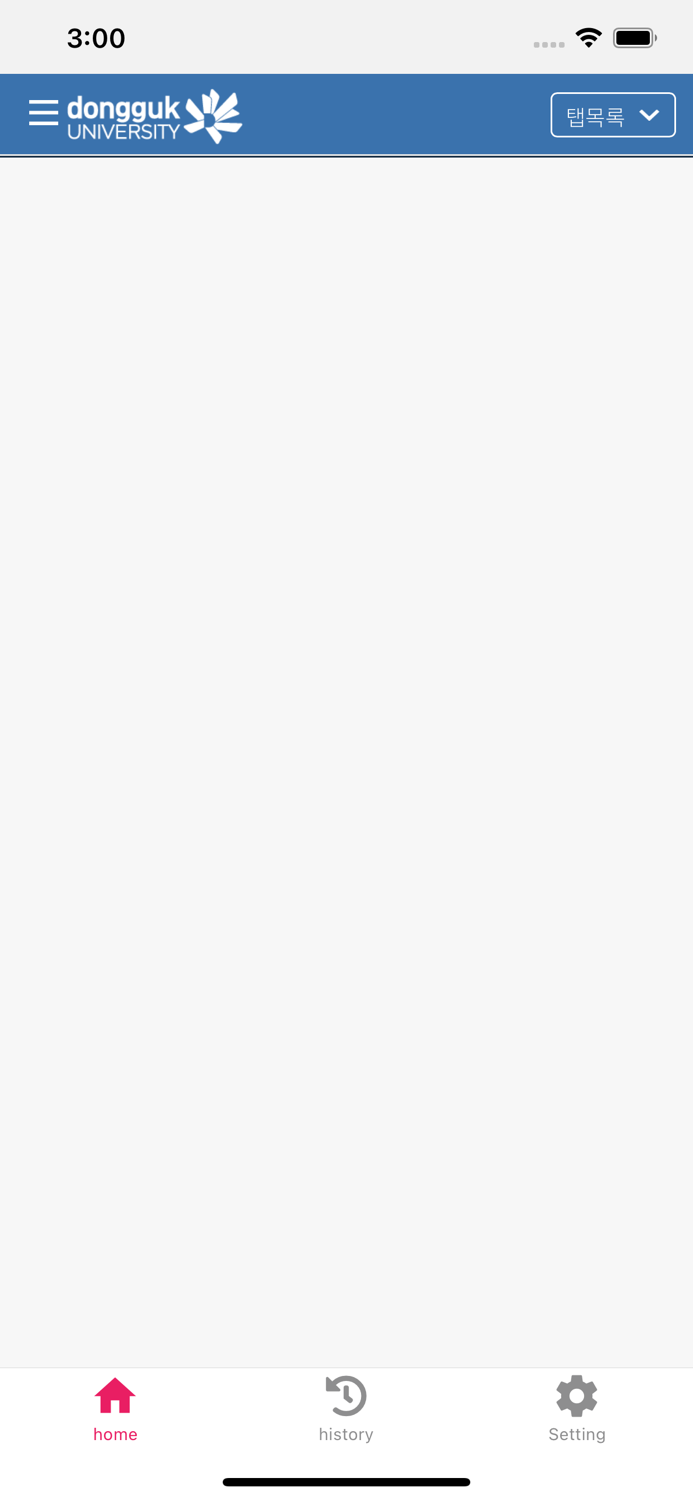 학생모바일정보시스템