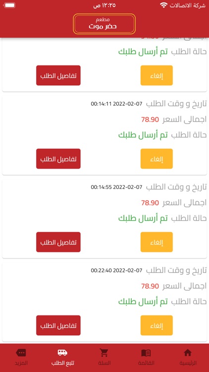 حضرموت screenshot-9