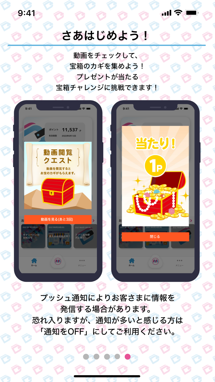 MY DIGITAL WALLET（わたしのデジタル財布）