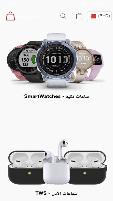 Bahrain Goods | بضائع البحرين screenshot 2