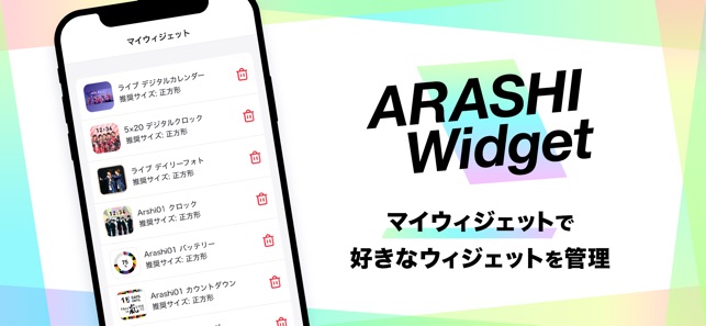 Arashi Widget をapp Storeで