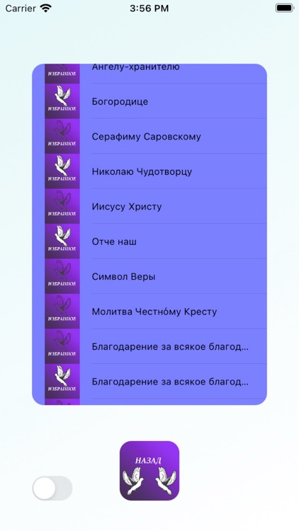 Молитва на каждый день