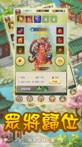 Game screenshot 萌將對戰 mod apk