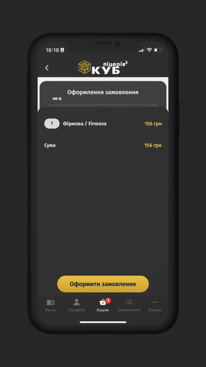 Kub Pizza (Ужгород) screenshot-5