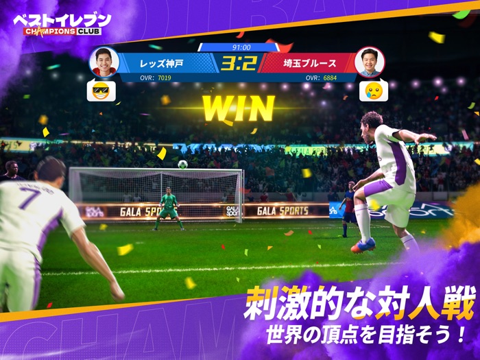 ベストイレブン-CHAMPIONS CLUB