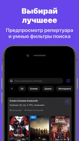 Game screenshot Алмаз Синема hack