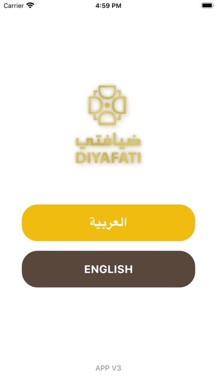 متجر ضيافتي - Diyafati Store