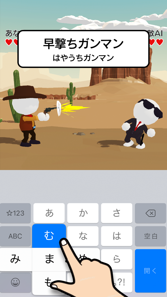 フリック対戦 オンライン