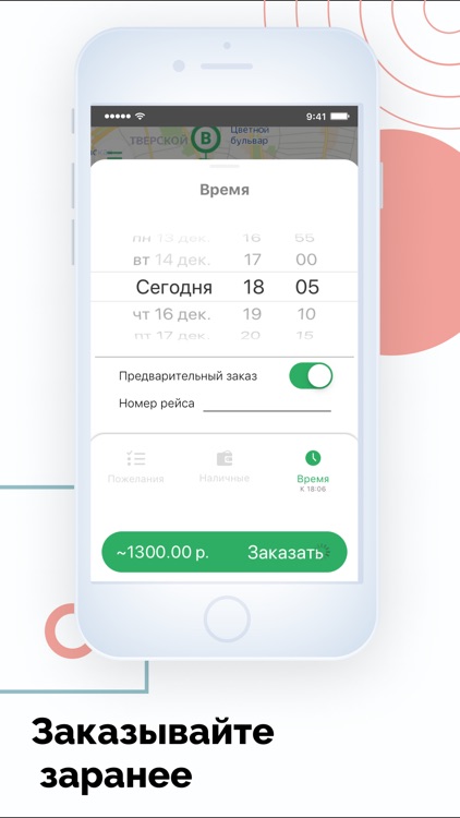 PetsCar — зоотакси №1 в России screenshot-3