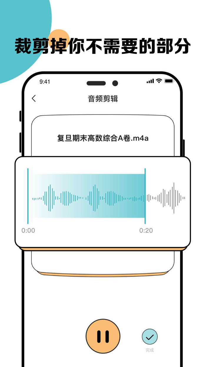 录音转文字-录音软件：三全录音机
