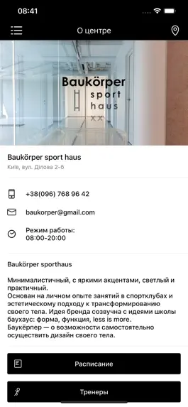 Game screenshot Baukörper apk