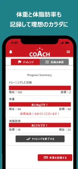 Game screenshot トレーニング／ワークアウト記録・共有アプリ-Coach mod apk