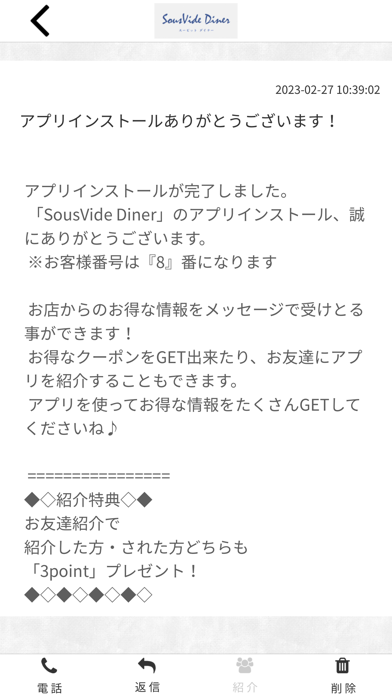 SousVide Dinerのおすすめ画像2