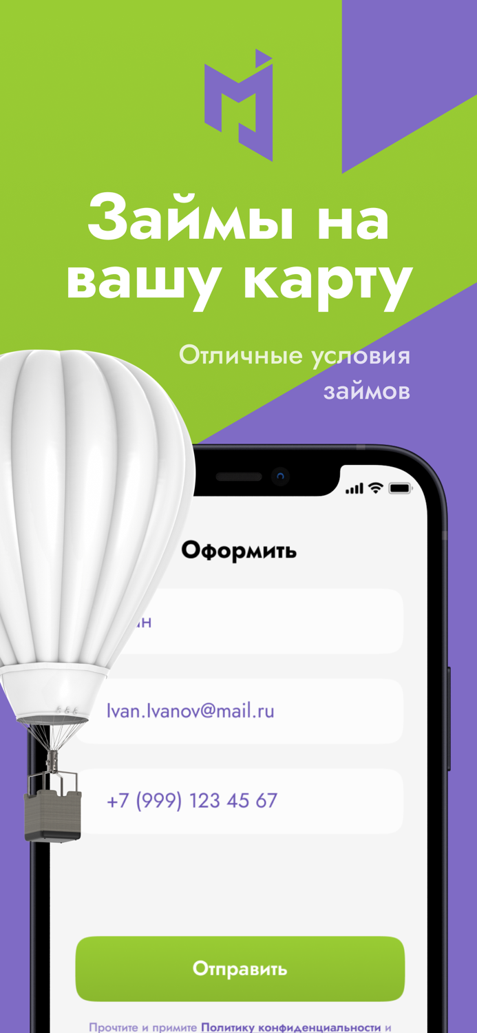 Займы онлайн - Быстро