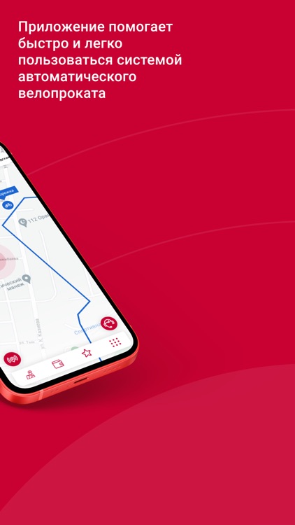 Qbike App