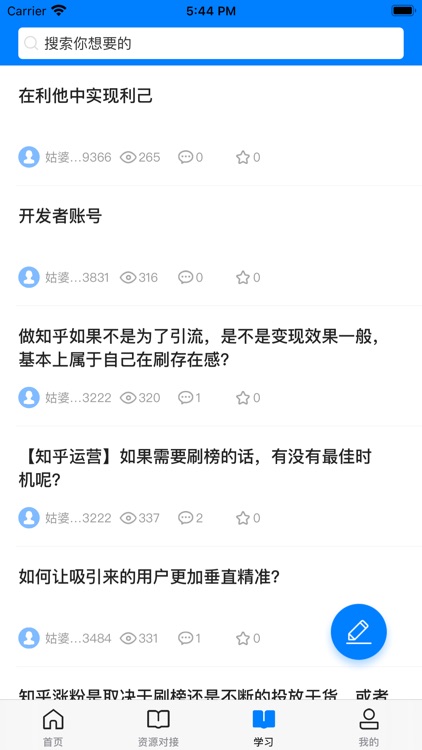 姑婆那些事儿-媒体运营学习软件