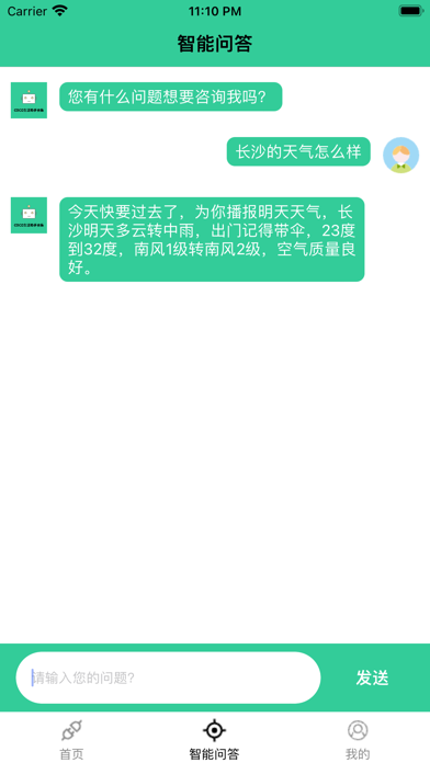 Screenshot #2 pour COCO生活助手合集
