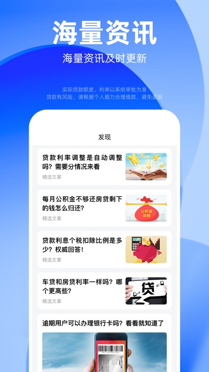 安信-分期贷款现金借钱平台 screenshot-3