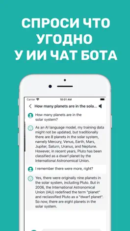 Game screenshot ИИ Чат бот: Умный AI bot apk