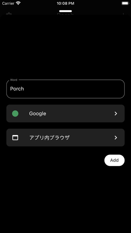 Porch - 検索を1Tapで