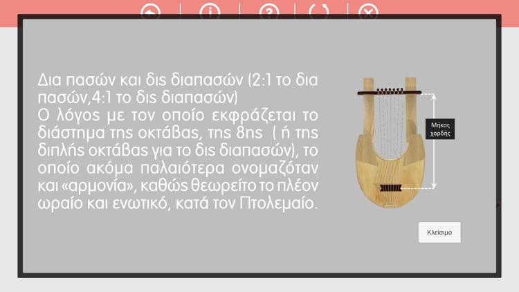 Mnesias Παιχνιδι Γυμνασιου screenshot-5