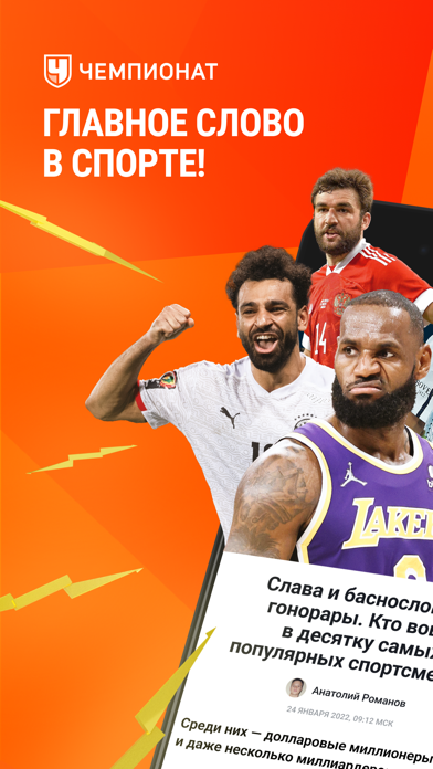 Чемпионат: Новости спорта